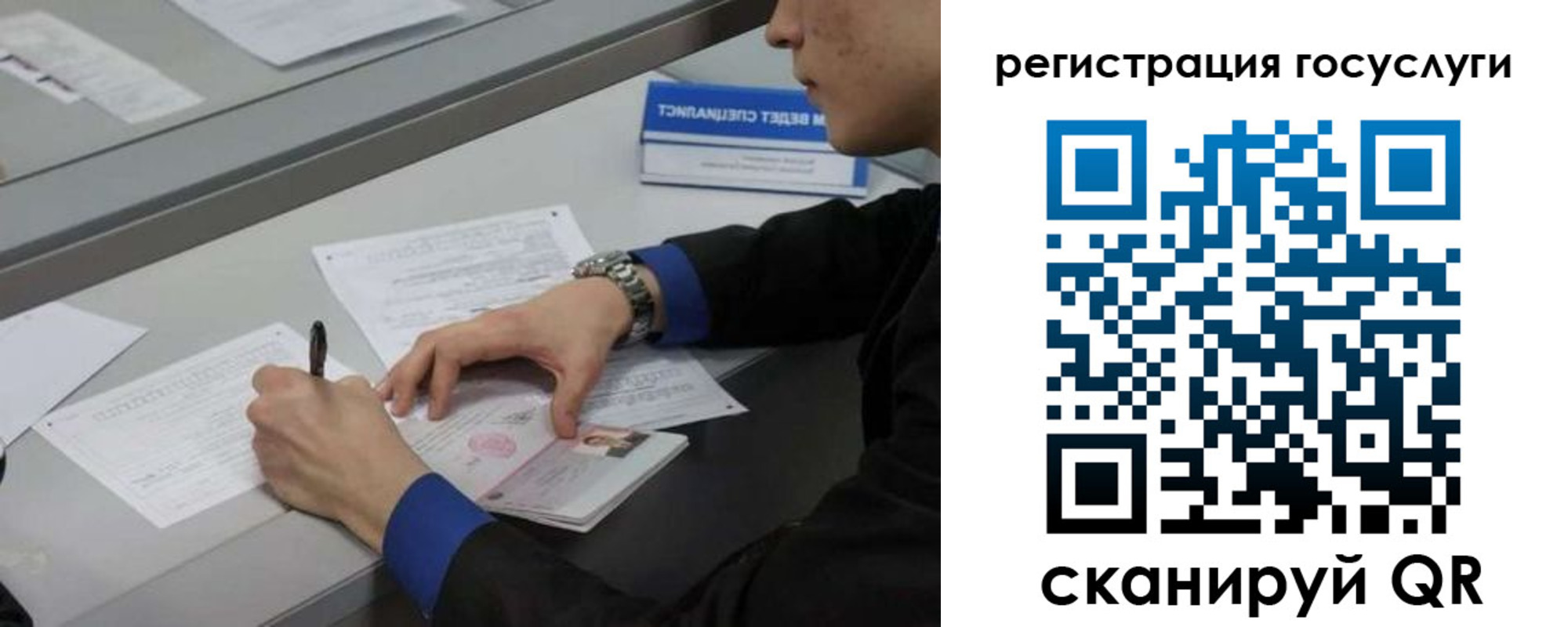 временная регистрация недорого в Лянторе