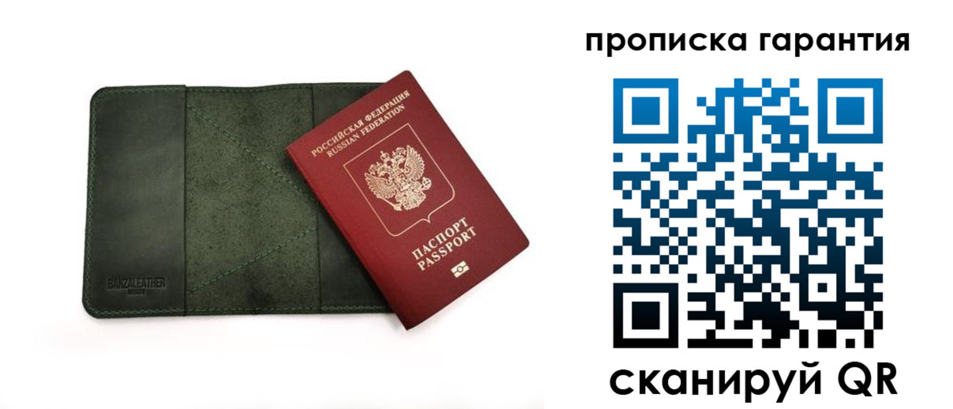 прописка для школы в Лянторе
