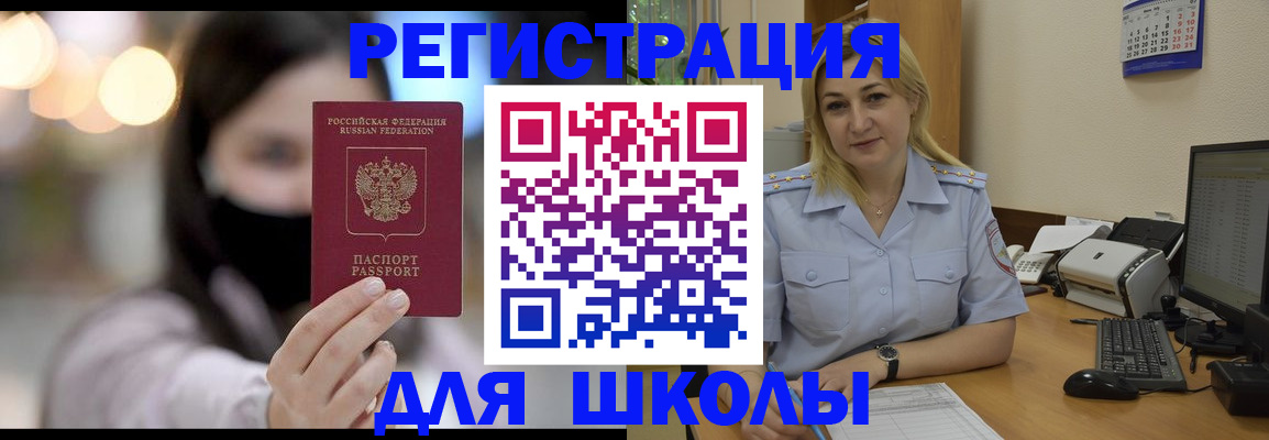 прописка 2025 в Лянторе