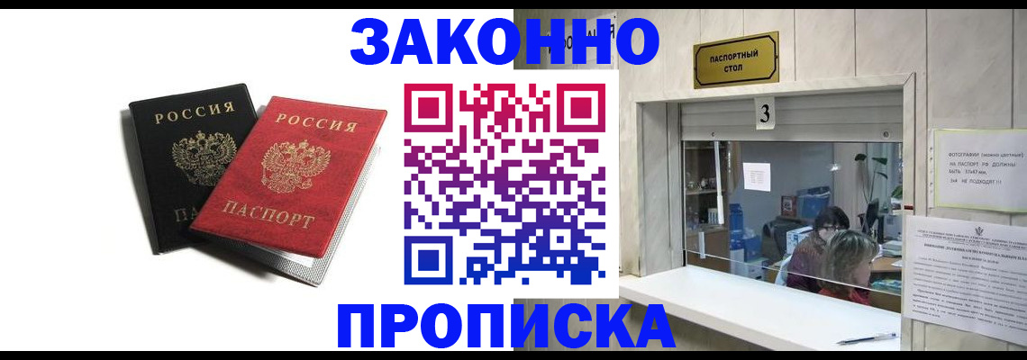 прописка ребенка в Лянторе